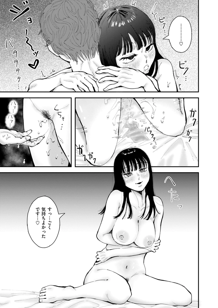 38ページ目