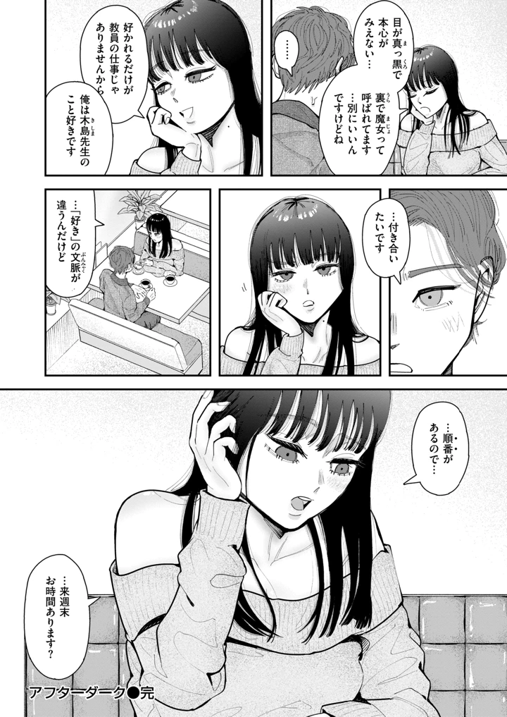 49ページ目