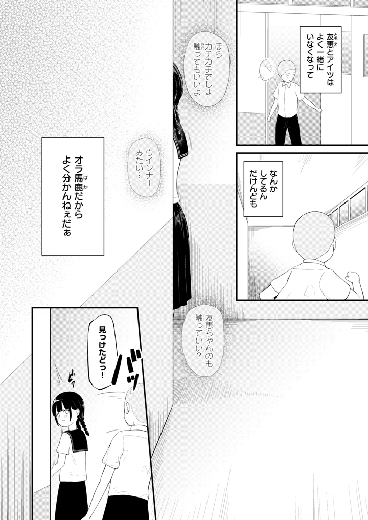 51ページ目