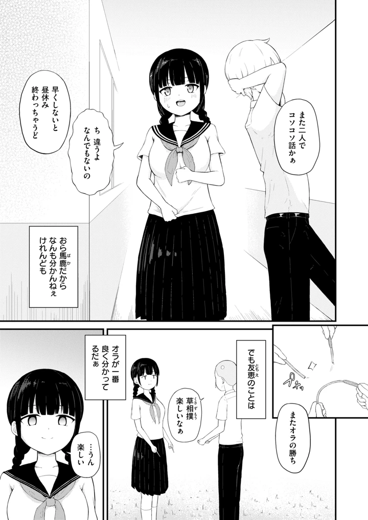 52ページ目
