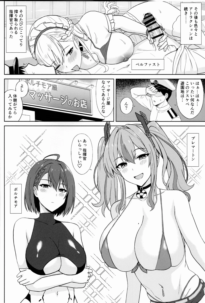 5ページ目