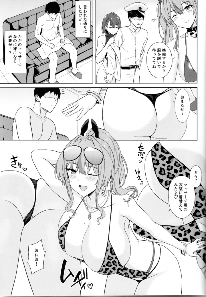 6ページ目