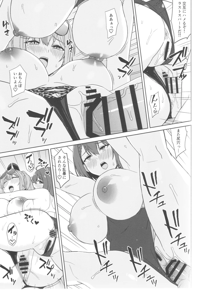 20ページ目