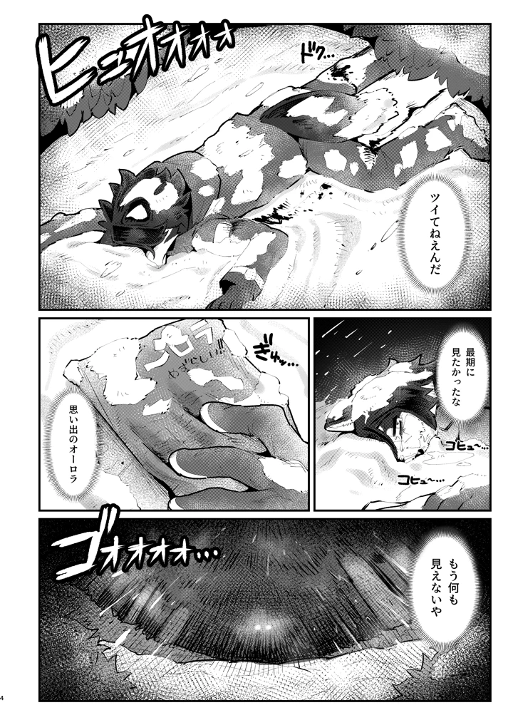 3ページ目