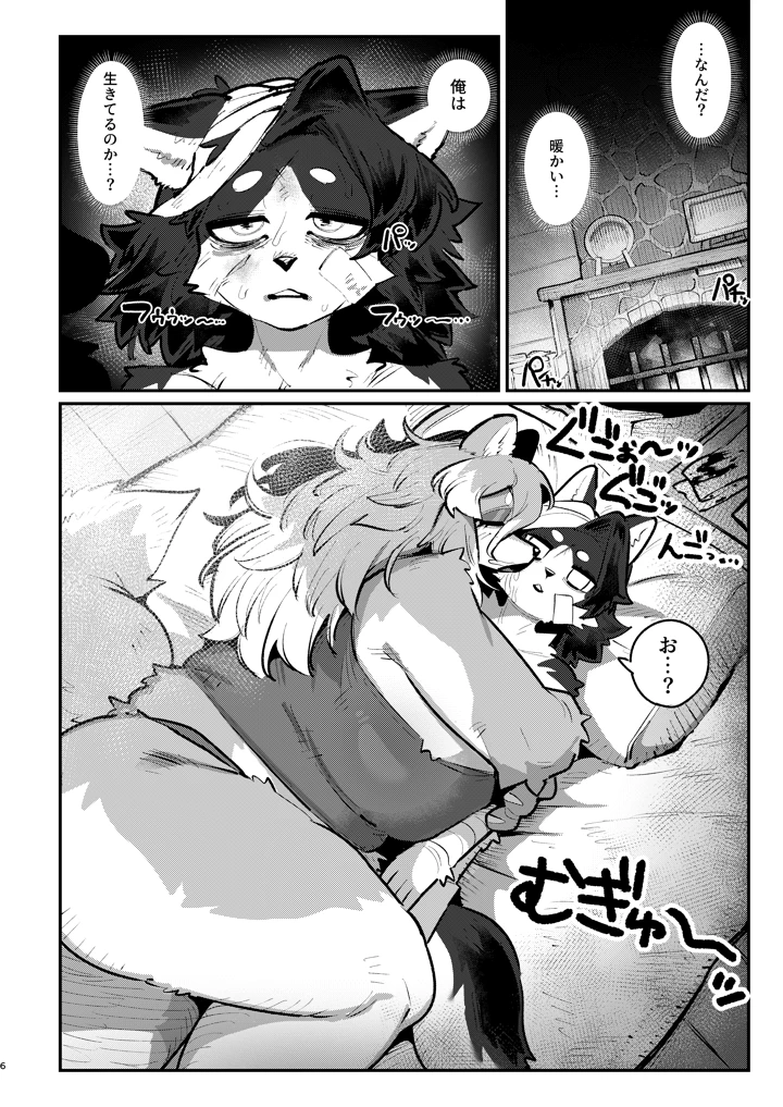 5ページ目