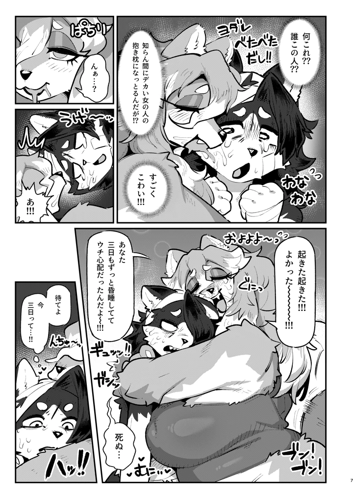6ページ目