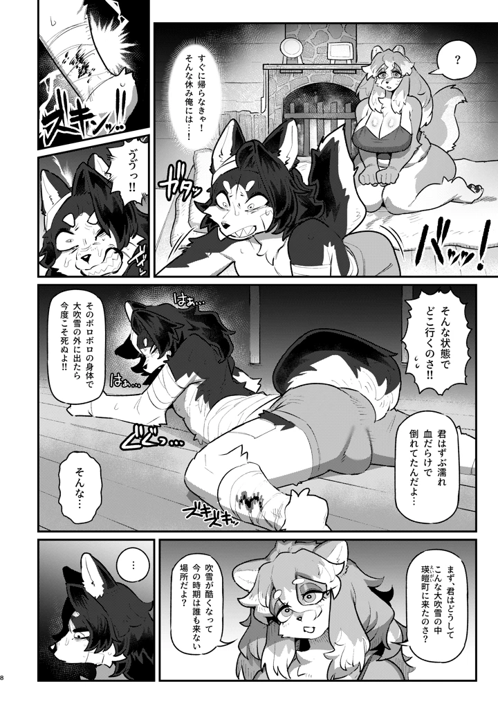 7ページ目