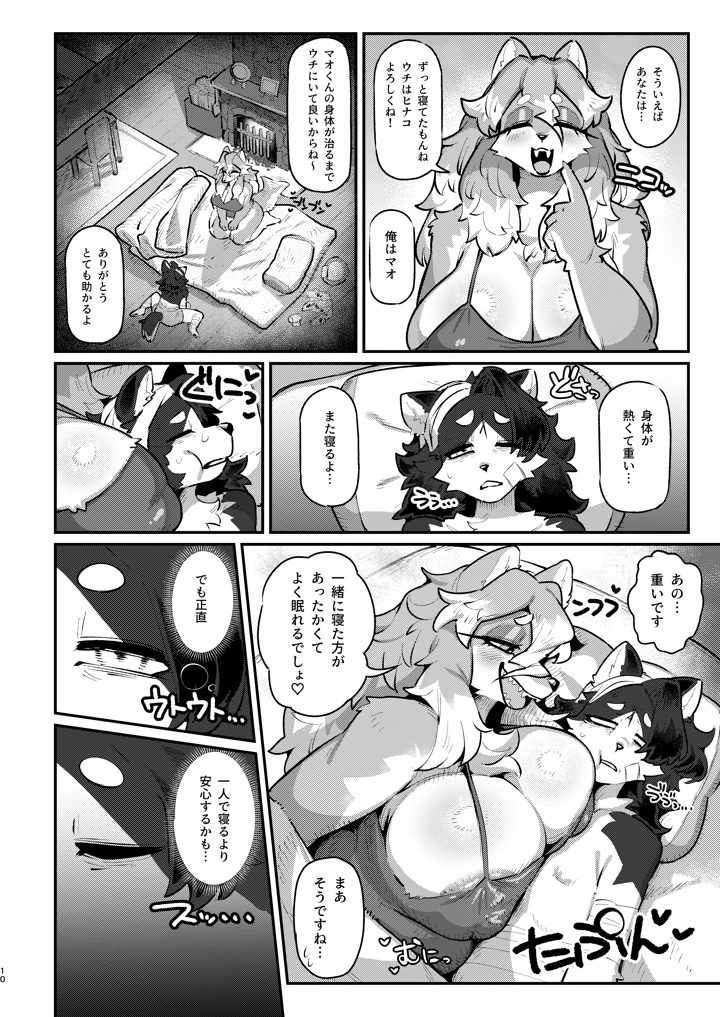 9ページ目