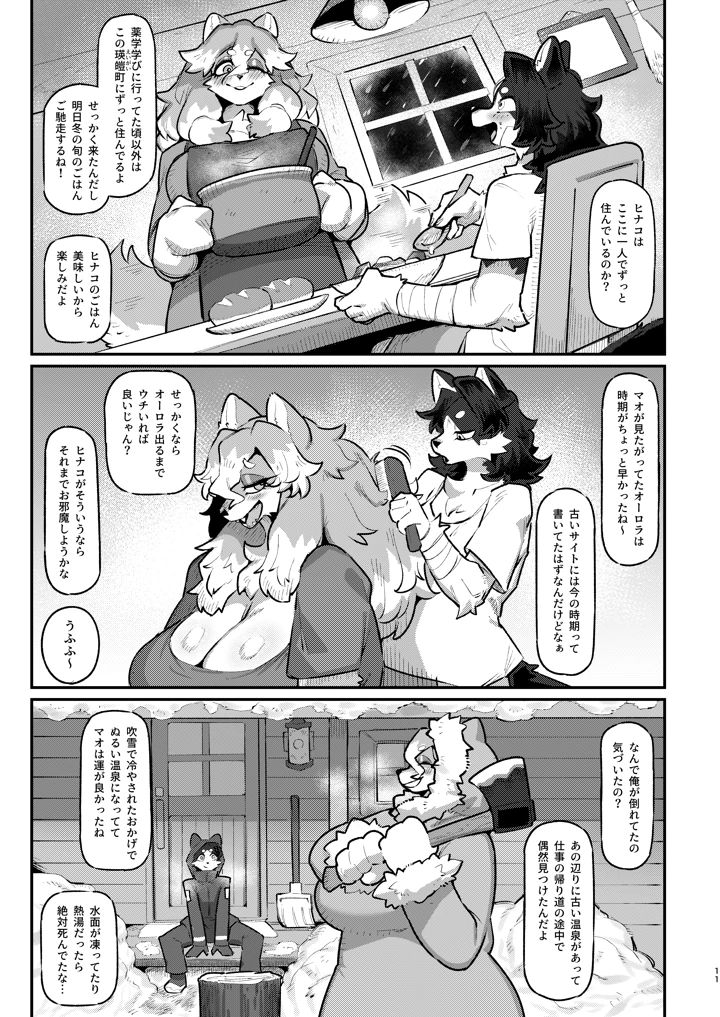 10ページ目