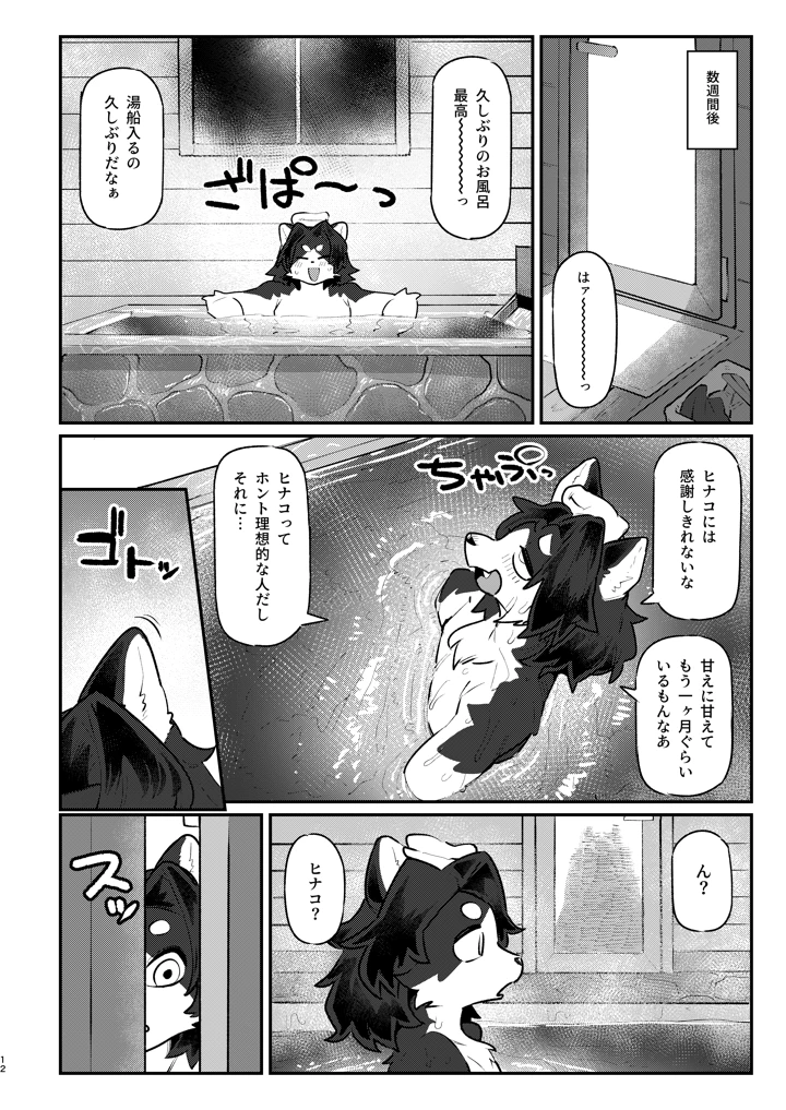 11ページ目