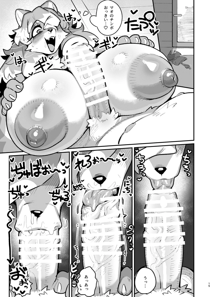14ページ目
