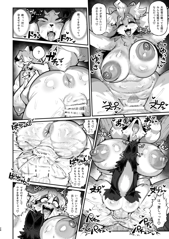 27ページ目