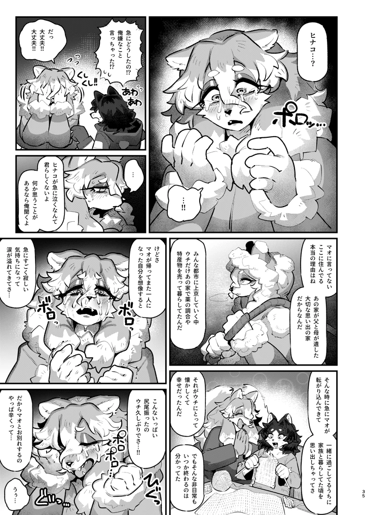 34ページ目