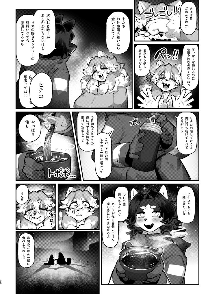 35ページ目