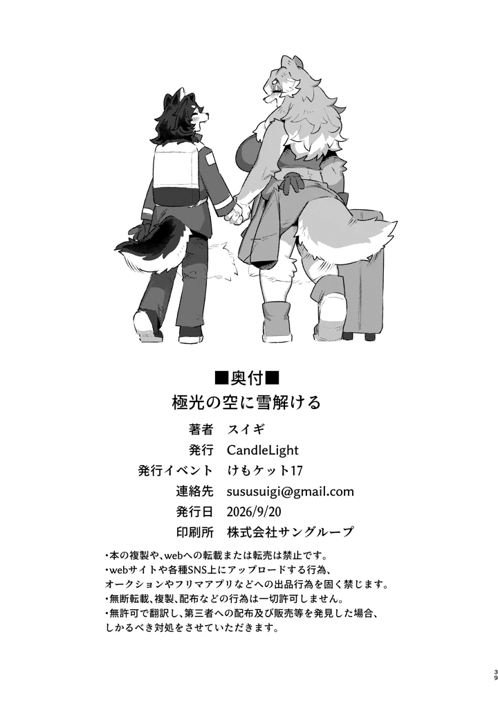 38ページ目