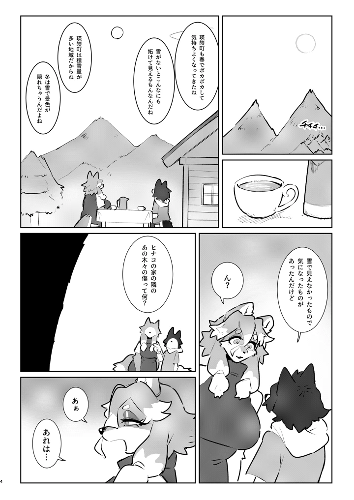 40ページ目