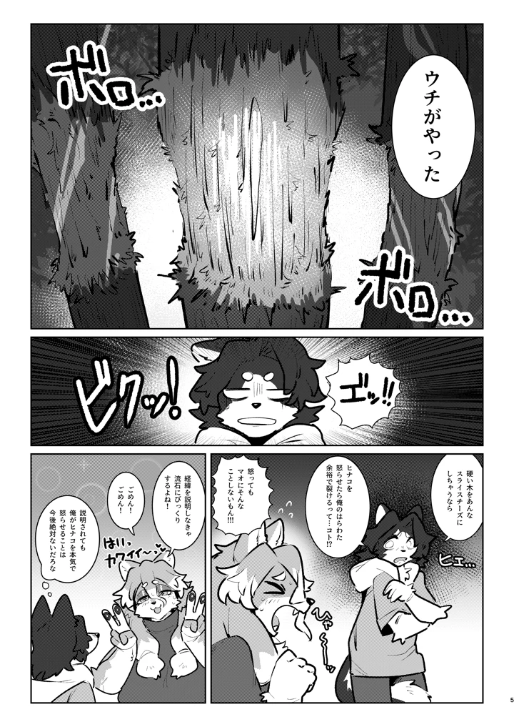 41ページ目