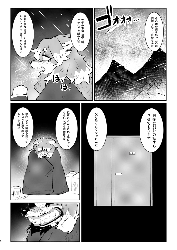 42ページ目
