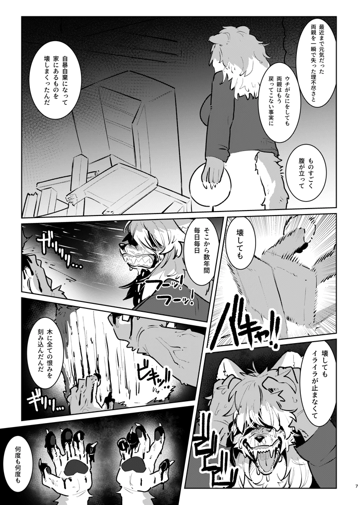 43ページ目