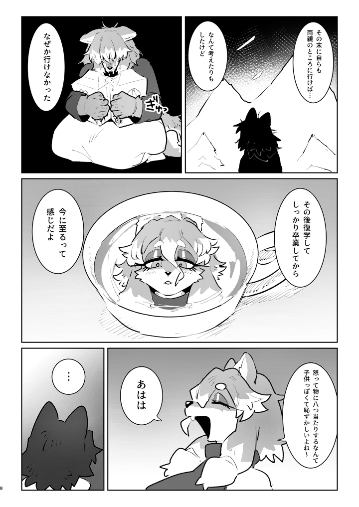 44ページ目