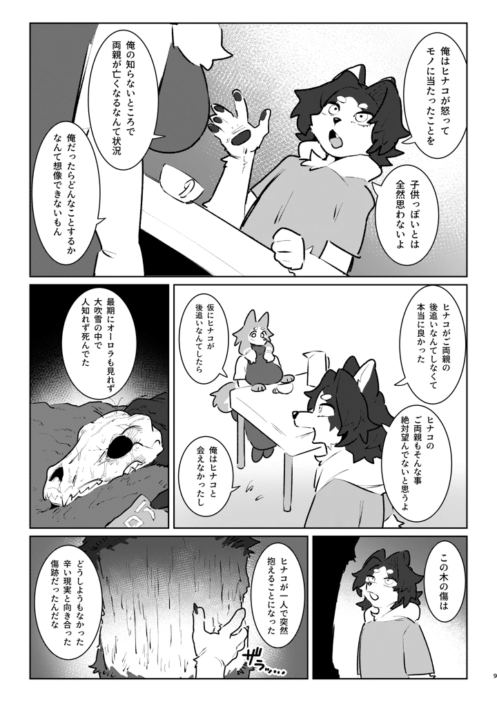 45ページ目
