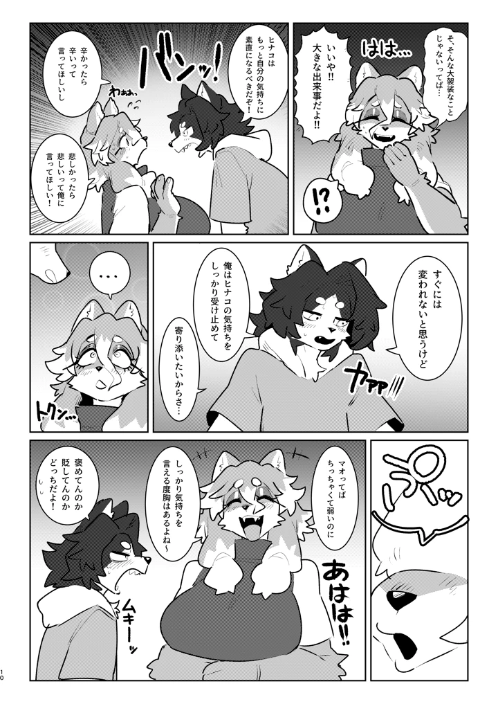 46ページ目