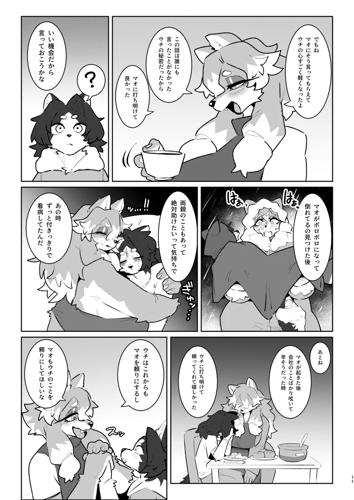 47ページ目