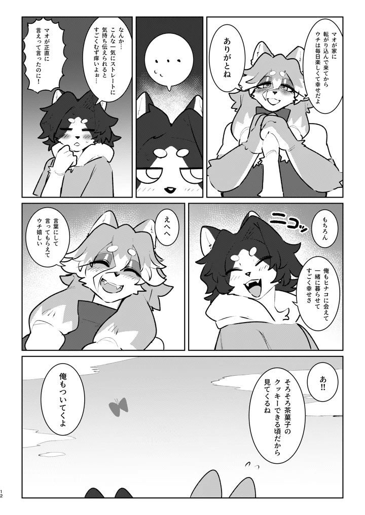 48ページ目