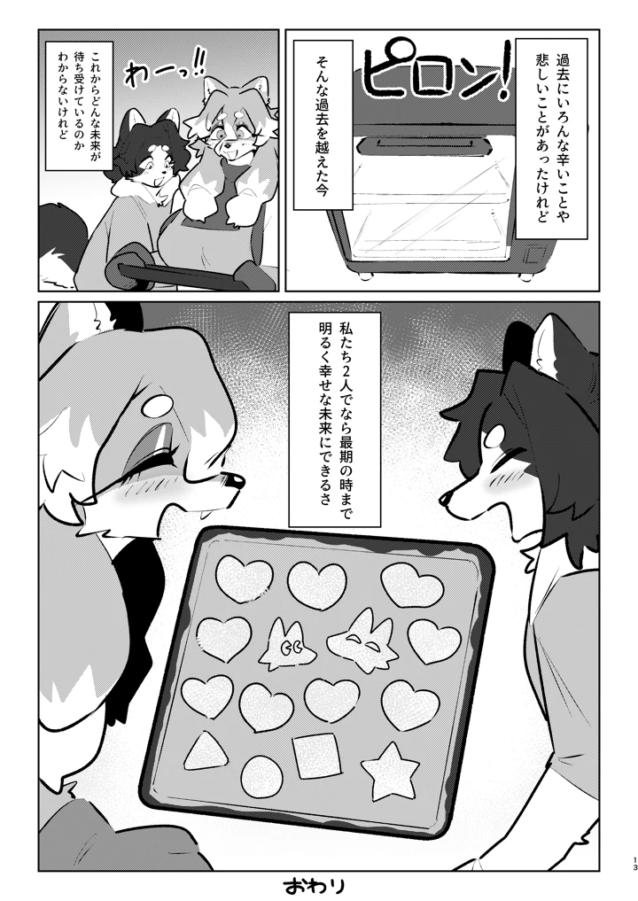 49ページ目