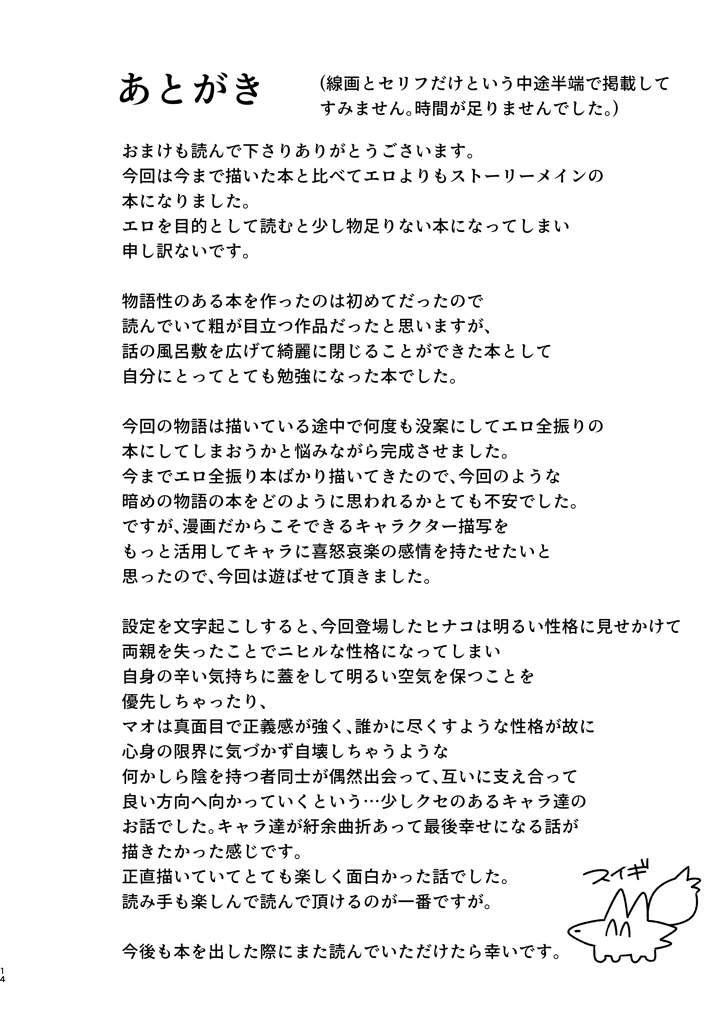 50ページ目