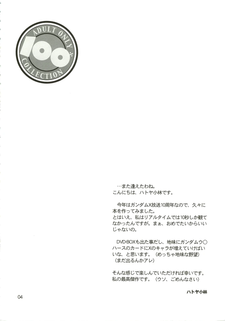 4ページ目