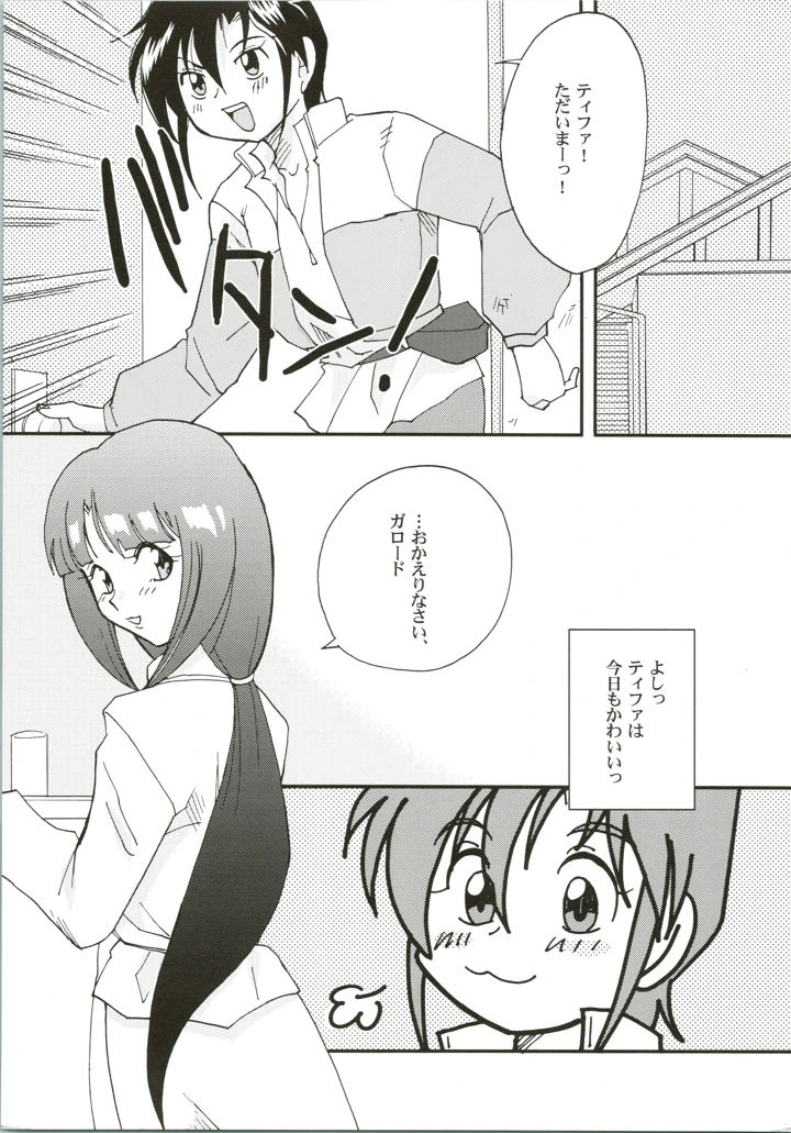 5ページ目