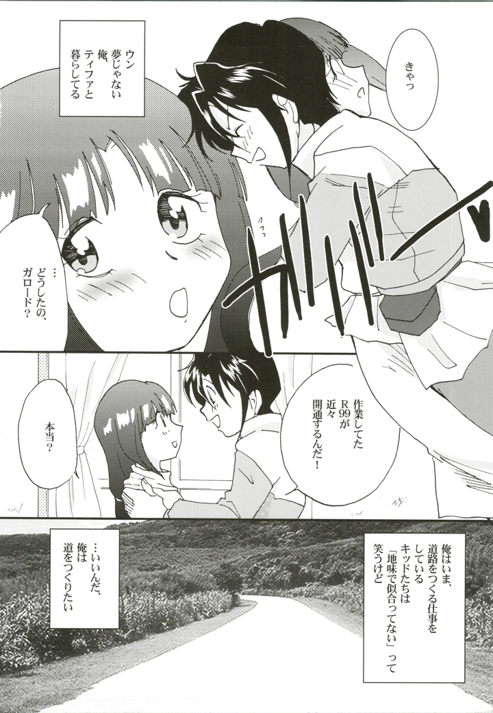 6ページ目