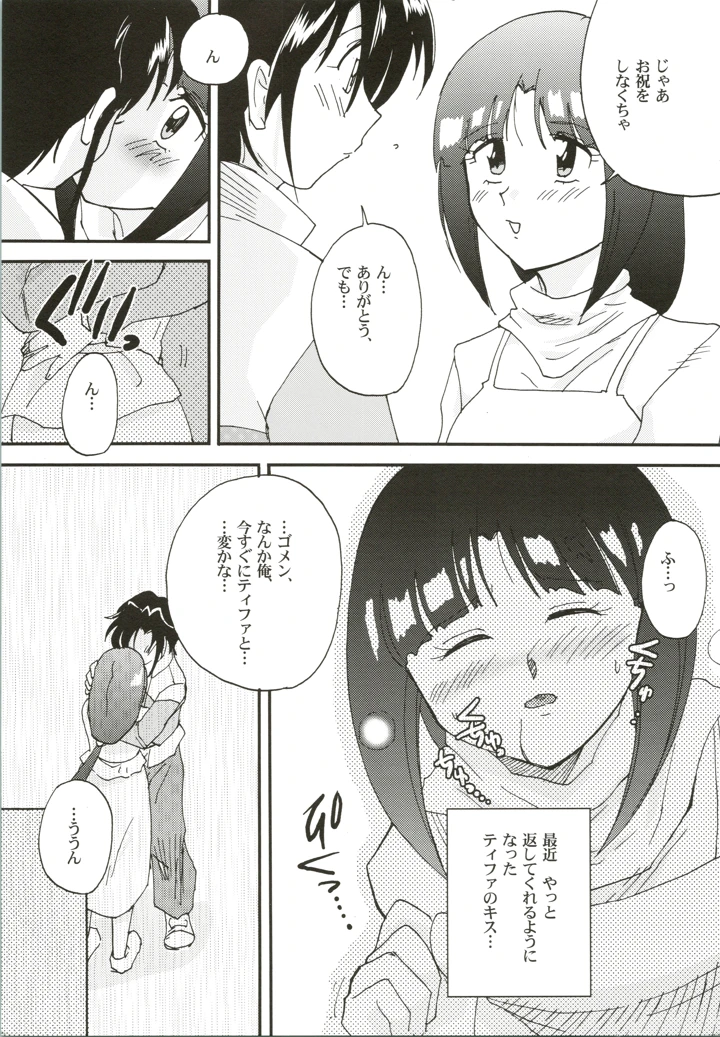 7ページ目