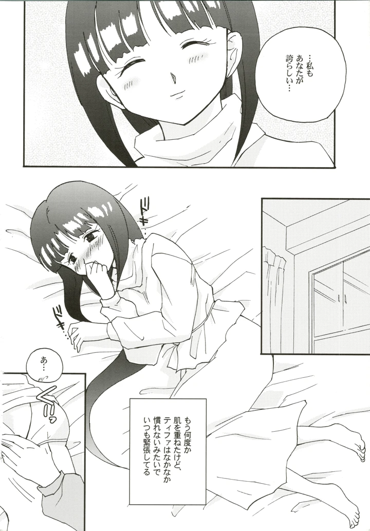 8ページ目