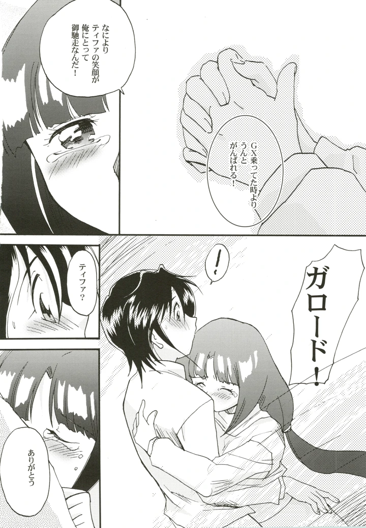 10ページ目
