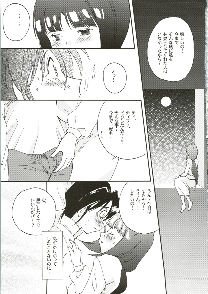 11ページ目