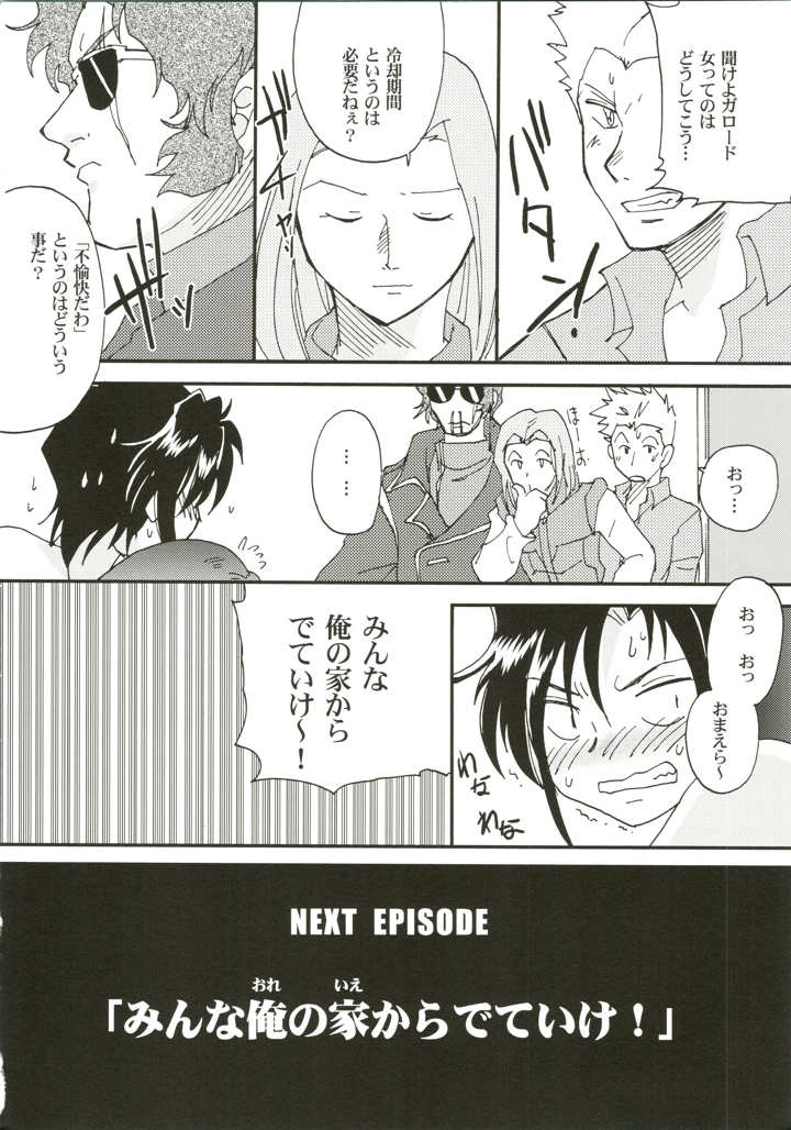 18ページ目
