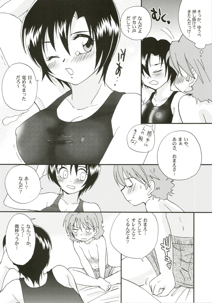 22ページ目