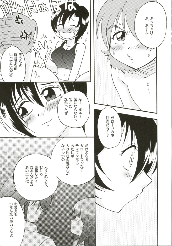 23ページ目