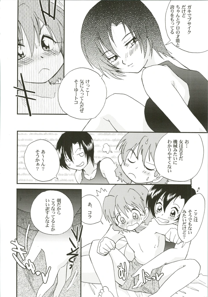 24ページ目
