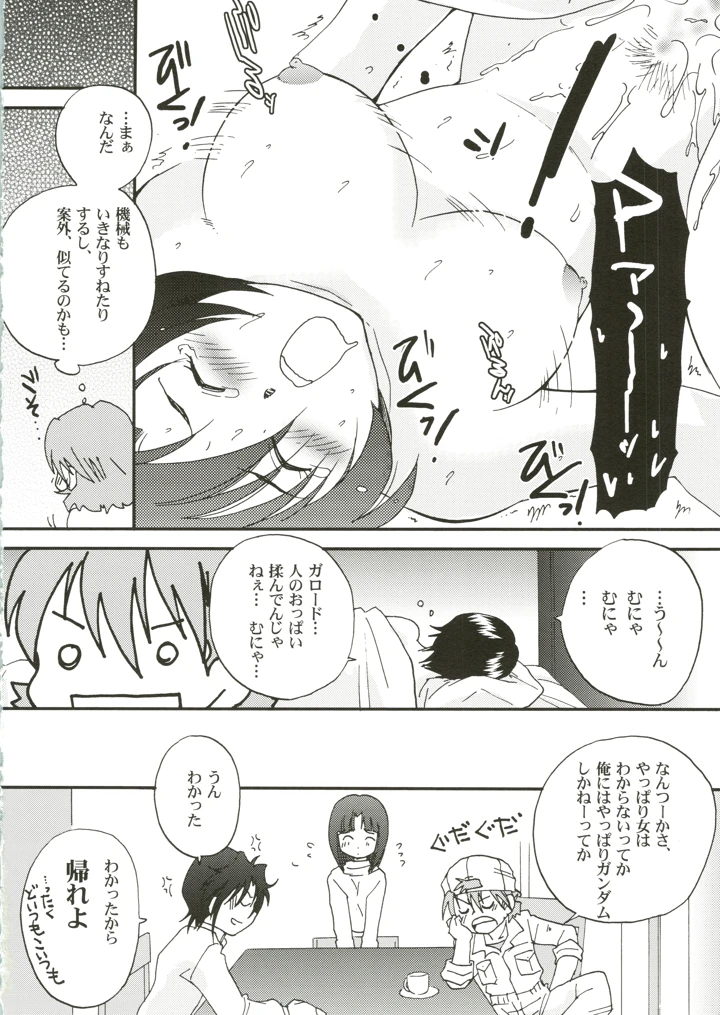 28ページ目