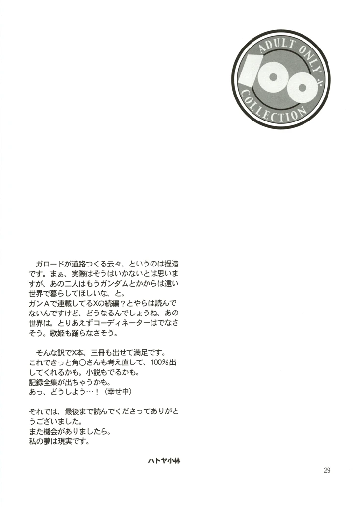 29ページ目