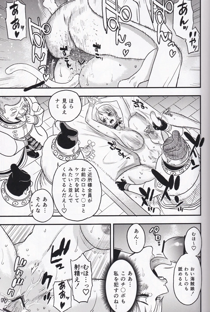 36ページ目