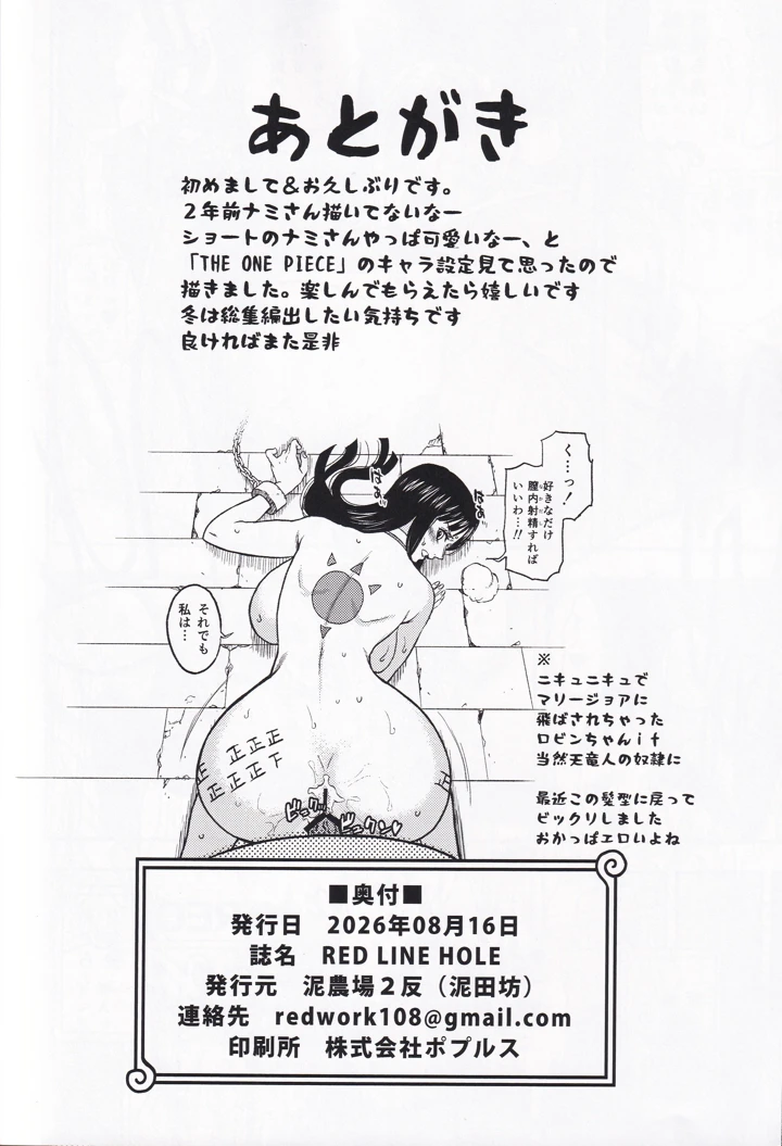 53ページ目
