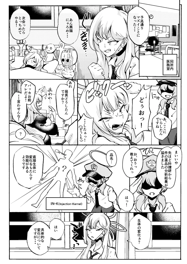 6ページ目
