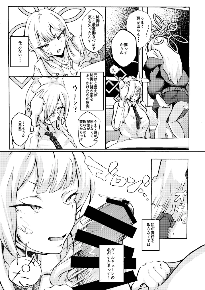 8ページ目