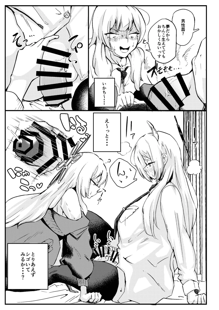 9ページ目