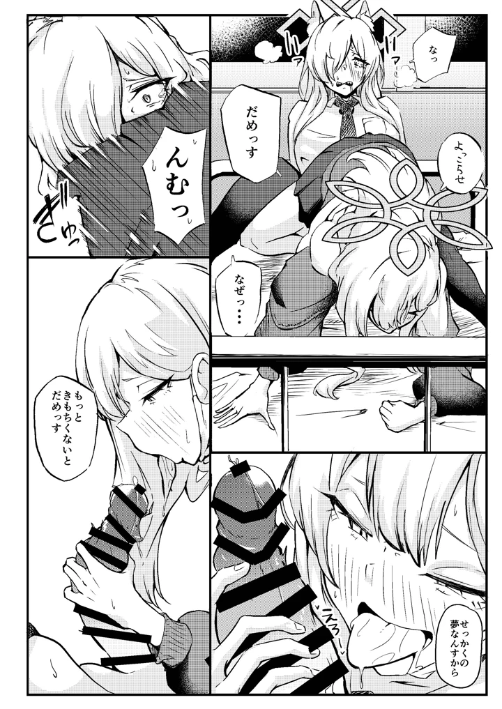 12ページ目
