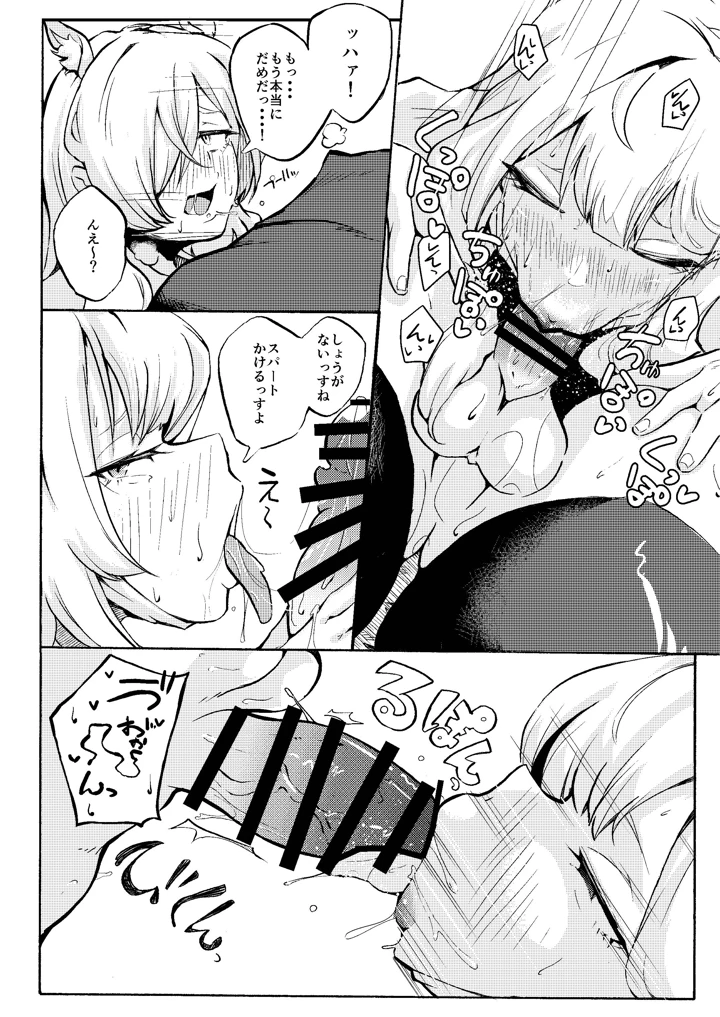 14ページ目